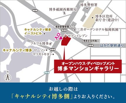 イノバス博多呉服