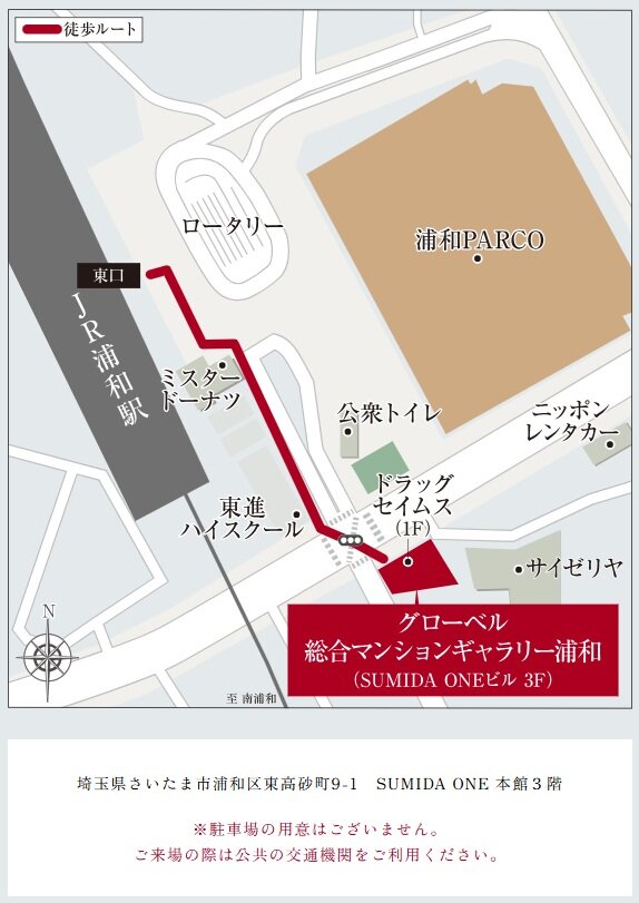 グローベル草加 ザ・プレミア