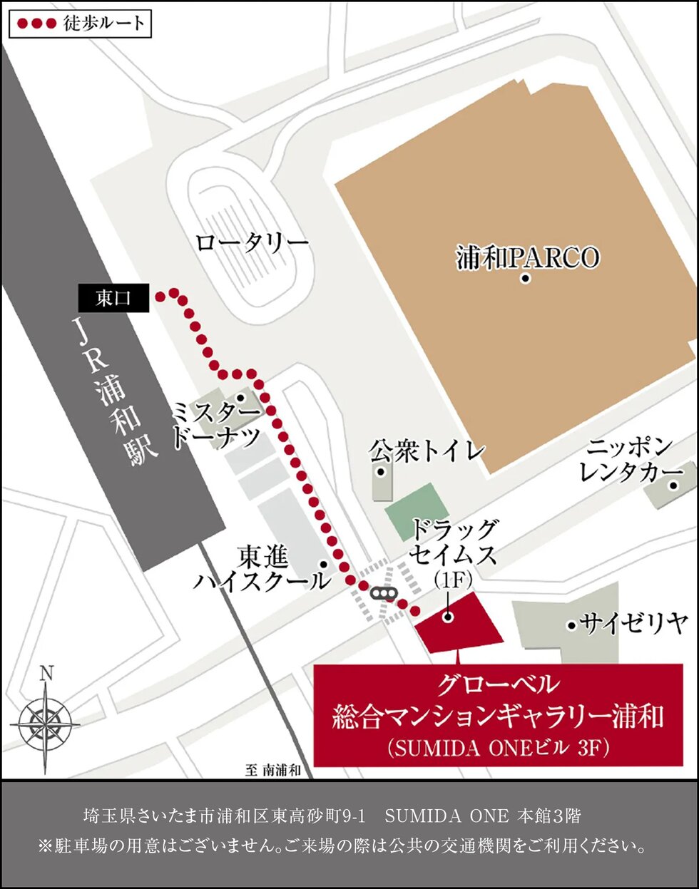 グローベル草加 ザ・プレミア