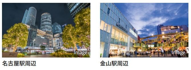 「名鉄名古屋」駅へ8 分、「金山」駅へ13 分。主要ターミナルへダイレクトアクセス。