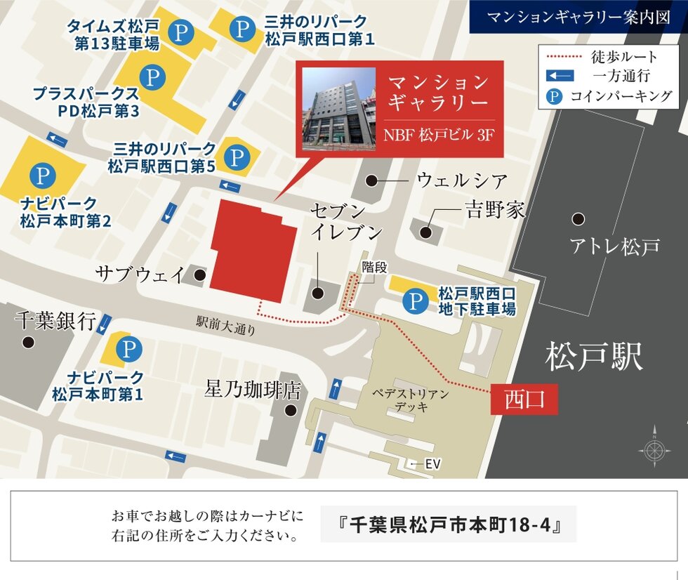 マンションギャラリー案内図