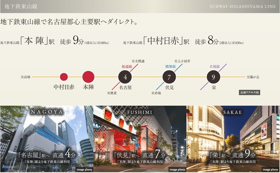 地下鉄2路線3駅、広がるパワーアクセス。