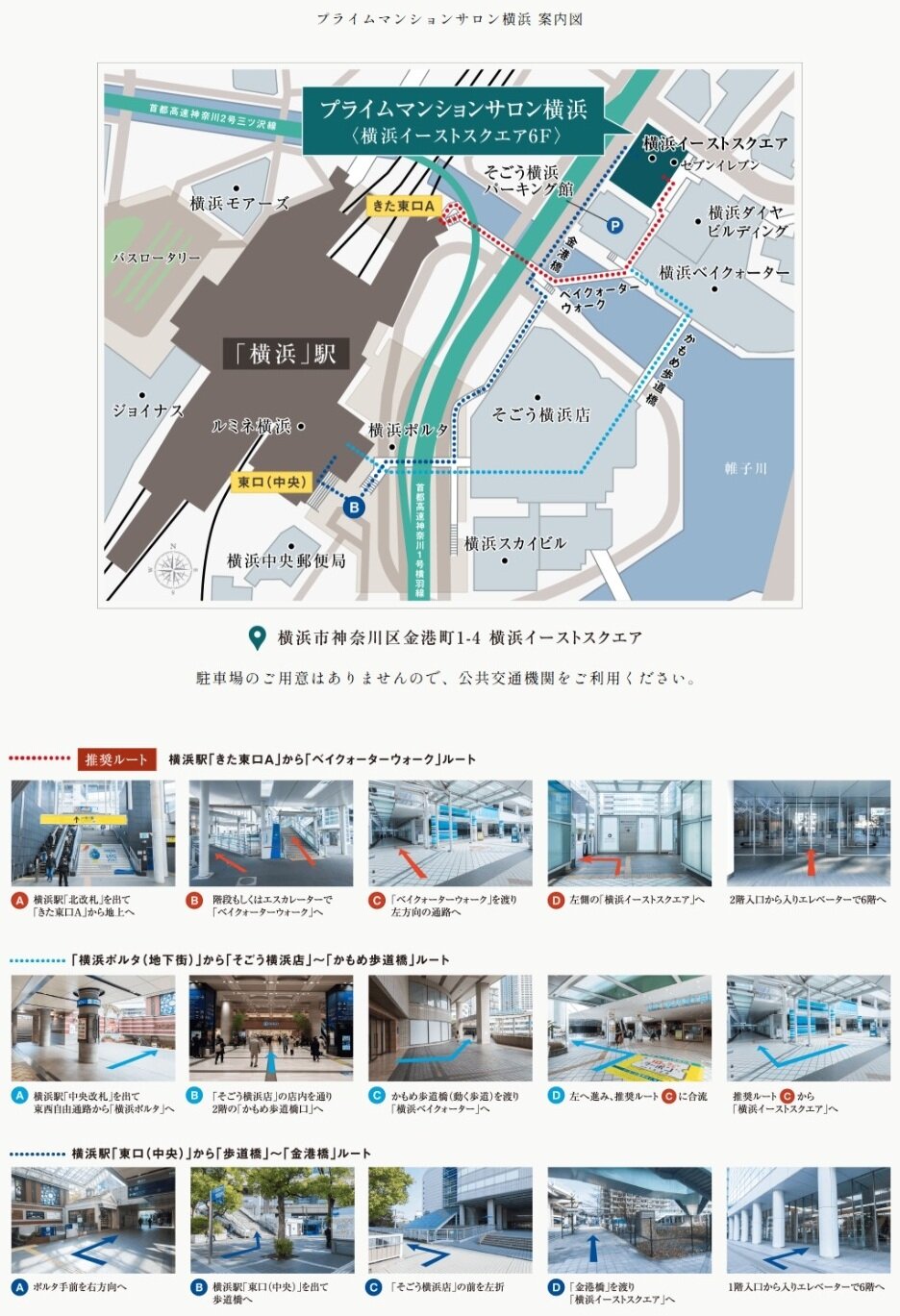 プライム横浜