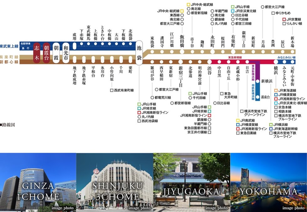 副都心へ、臨海へ。
自在なアクセスを叶える東武東上線。