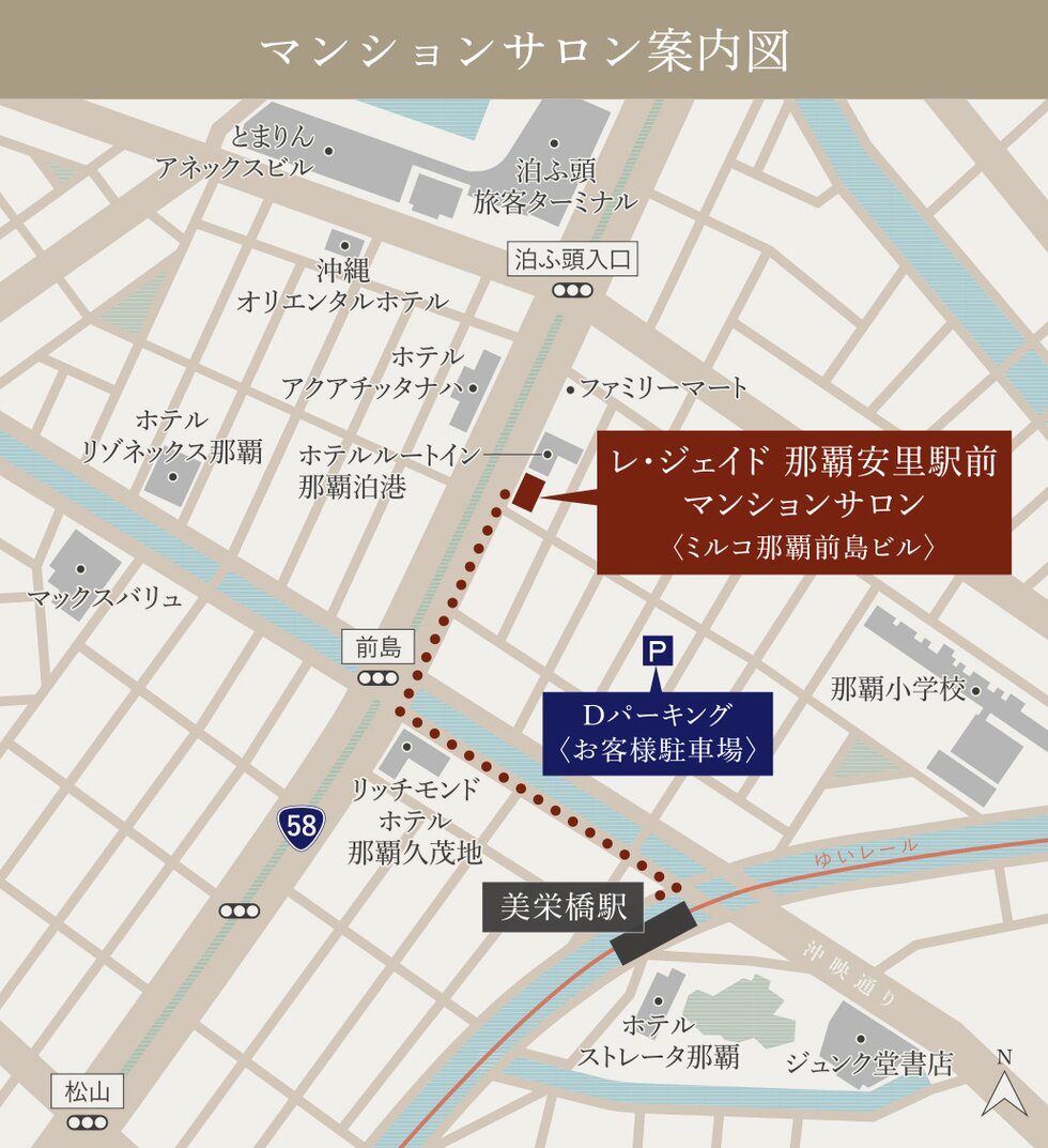 マンションサロン案内図