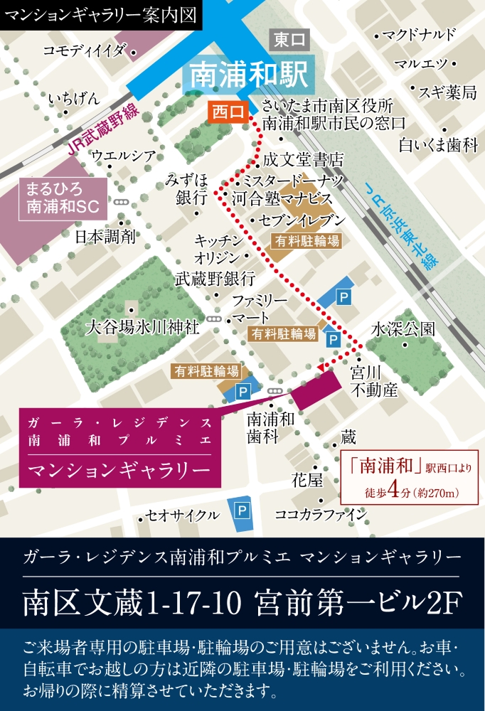 マンションギャラリー案内図