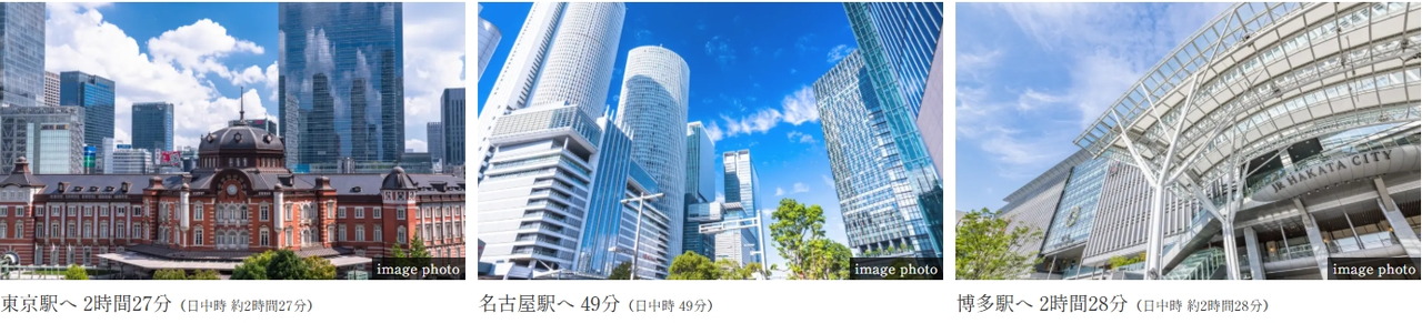 新幹線での各都市移動も快適。