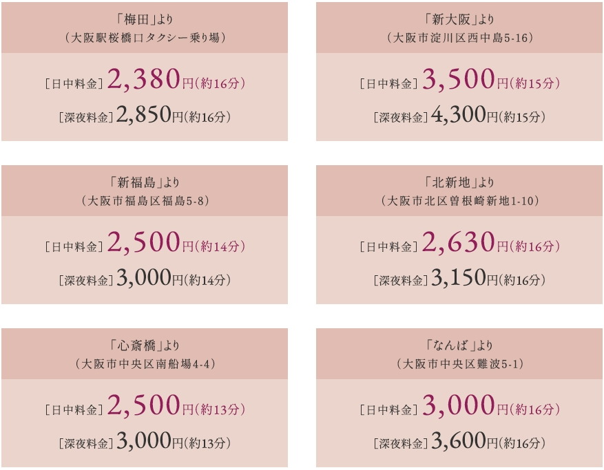 深夜の帰宅や早朝の出勤も、タクシーのご利用でスムーズに。