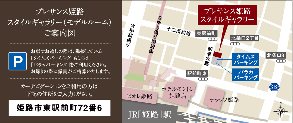 スタイルギャラリー案内図