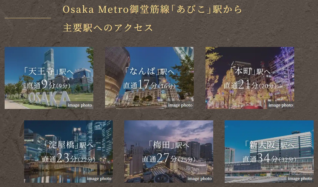 都心へ一直線。御堂筋線もJR阪和線も使える“2WAYライフ”がここに。