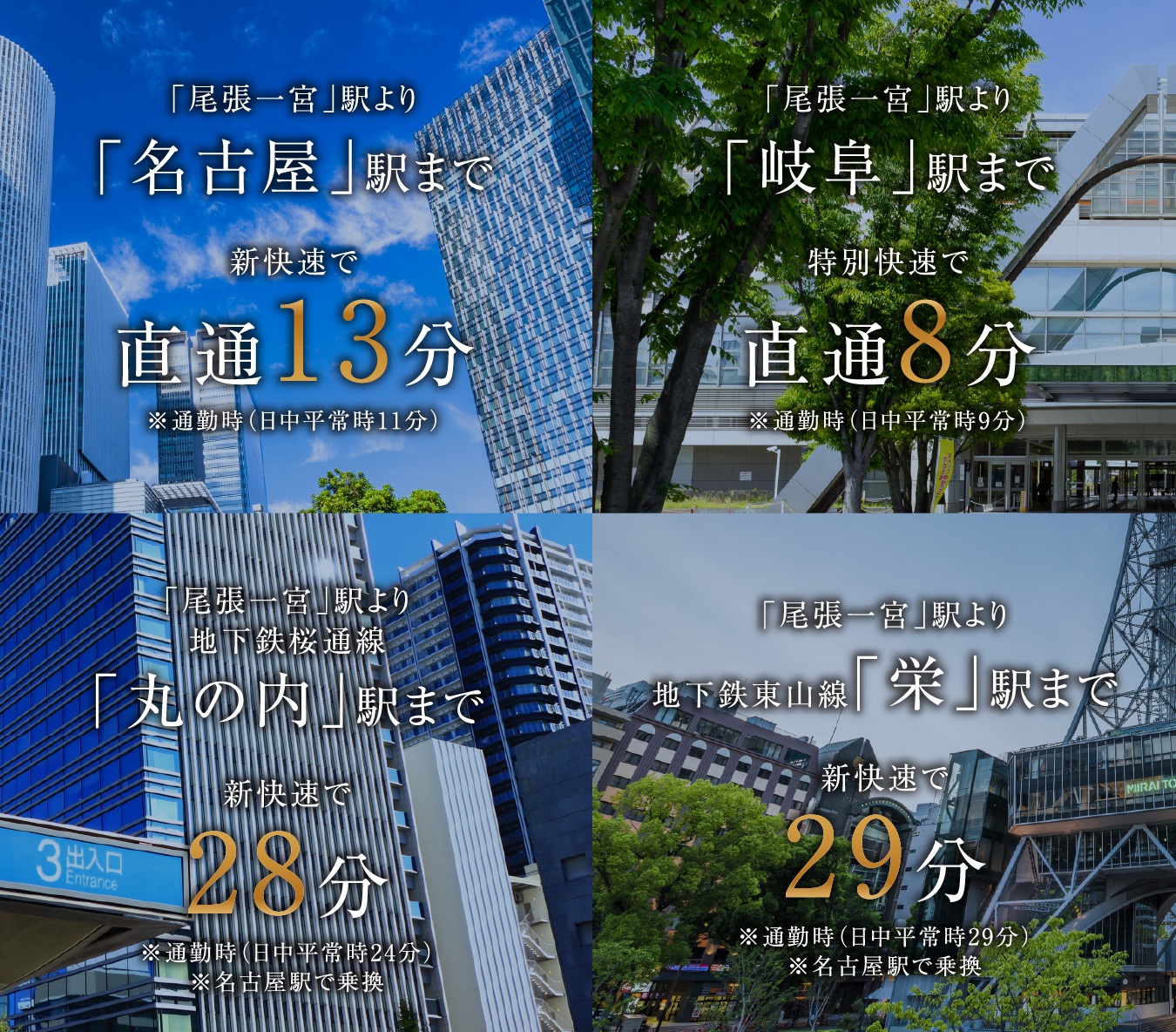 12路線※1が乗り入れる「名古屋」駅を起点に全国へスムーズなアクセスが実現。