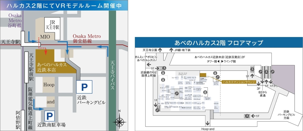 ハルカスマンションサロン案内図