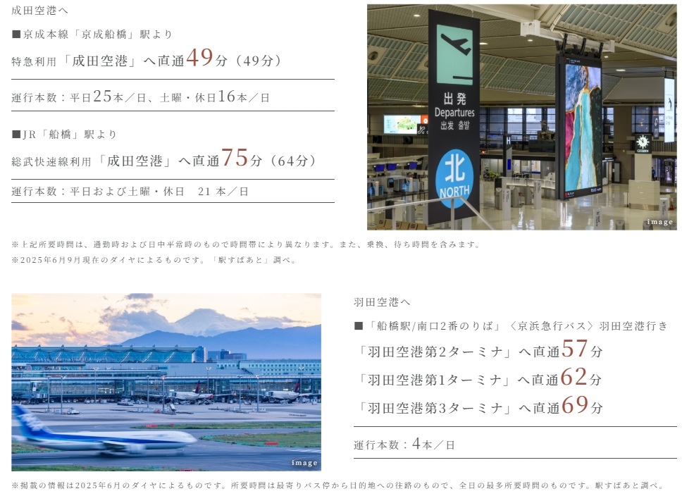 電車やバスで。空港へのアクセスもスムーズ。