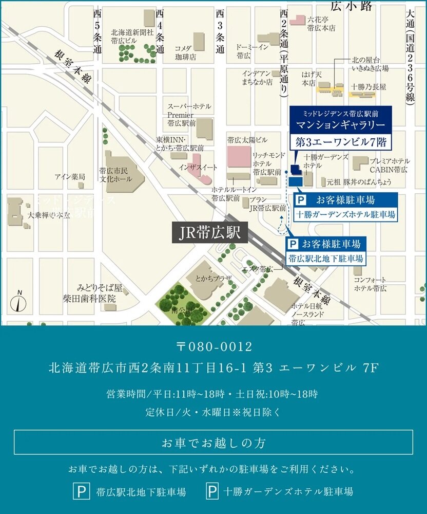 ミッドレジデンス帯広駅前