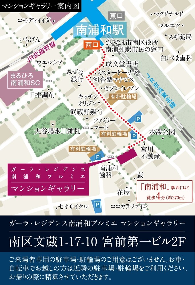 マンションギャラリー案内図