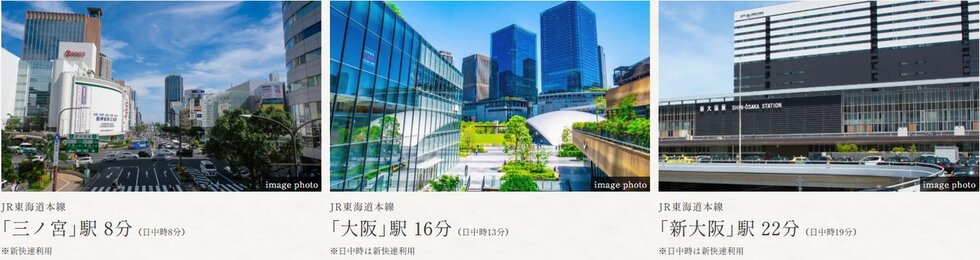 JR新快速停車駅「芦屋」駅から、阪神間・大阪間移動をよりスムーズに。