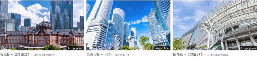 新幹線での各都市移動も快適。