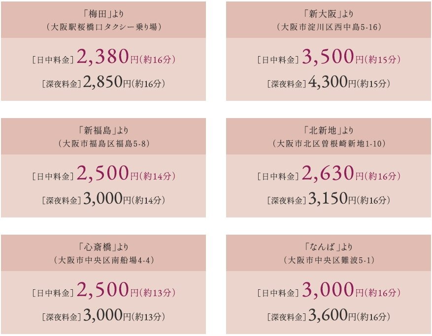 深夜の帰宅や早朝の出勤も、タクシーのご利用でスムーズに。