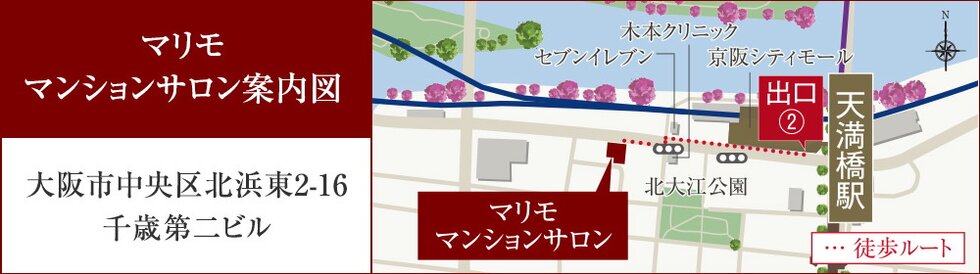 ソルティア京橋リバーフロント