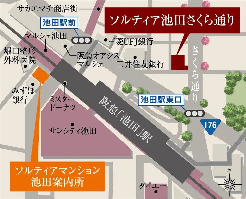 ソルティア池田さくら通り