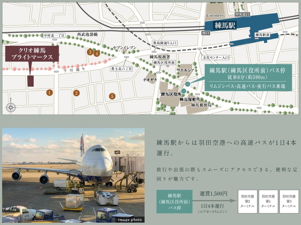 空港へも観光地へもスムーズにダイレクトに。快適なバスアクセス。