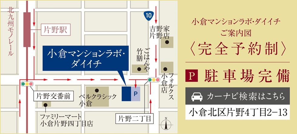 グランドパレス小倉城下 ザ・マークス