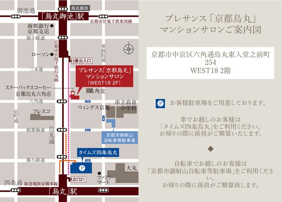 プレサンス ロジェ 京都二条 WEST