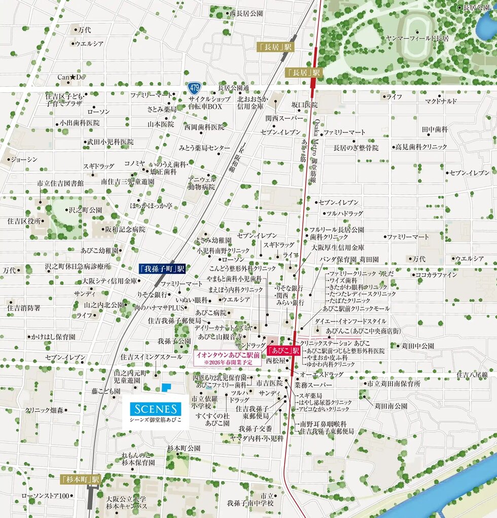 シーンズ御堂筋あびこ