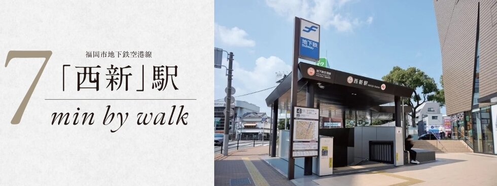 FUKUOKA CITY SMART LIFE