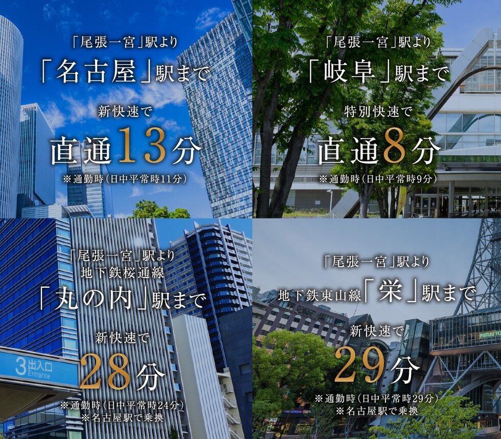 12路線※1が乗り入れる「名古屋」駅を起点に全国へスムーズなアクセスが実現。