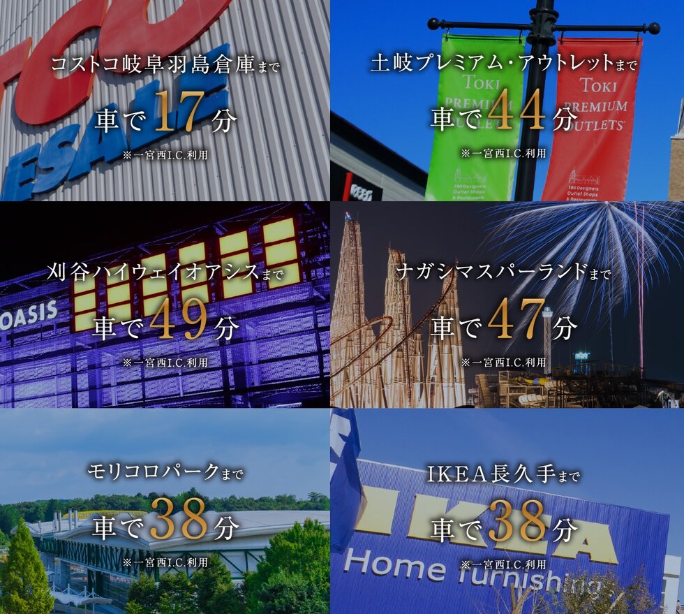 ドライブやショッピングなど自由自在のカーアクセスで休日の楽しみが広がる快適アクセス。