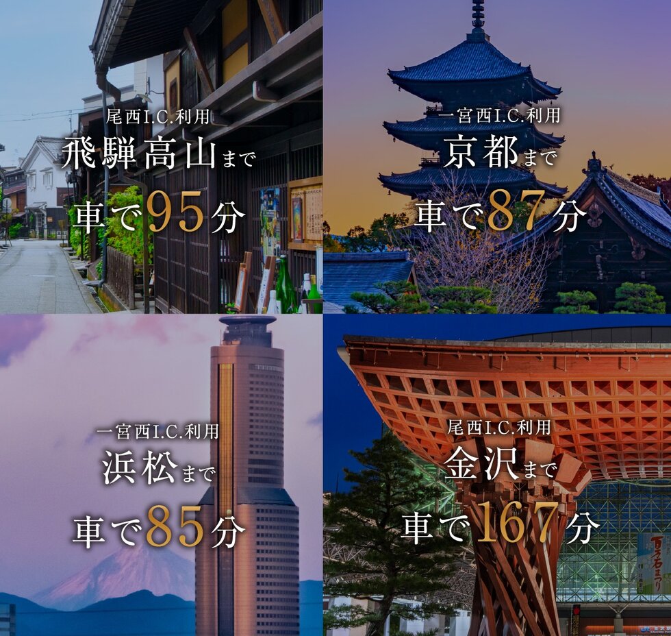 近接県はもちろんスムーズにつながる高速道路網を駆使して全国各地へアクティブなカーライフを実現。