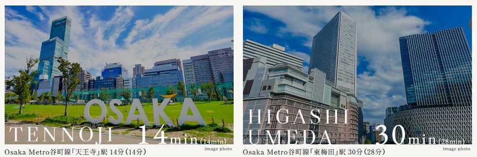 天王寺・梅田エリアへ直通アクセス。