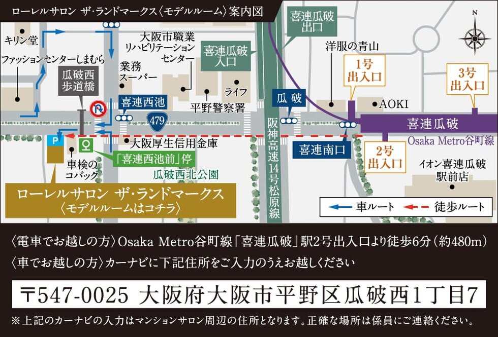 ローレルスクエア出戸ザ・ランドマークス （ノース・サウス）