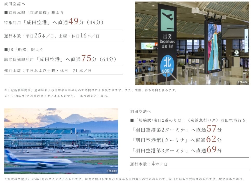 電車やバスで。空港へのアクセスもスムーズ。