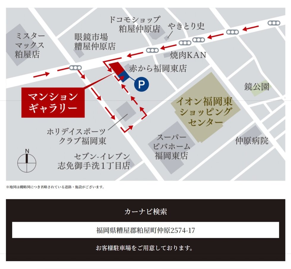 アルファステイツ博多サウス