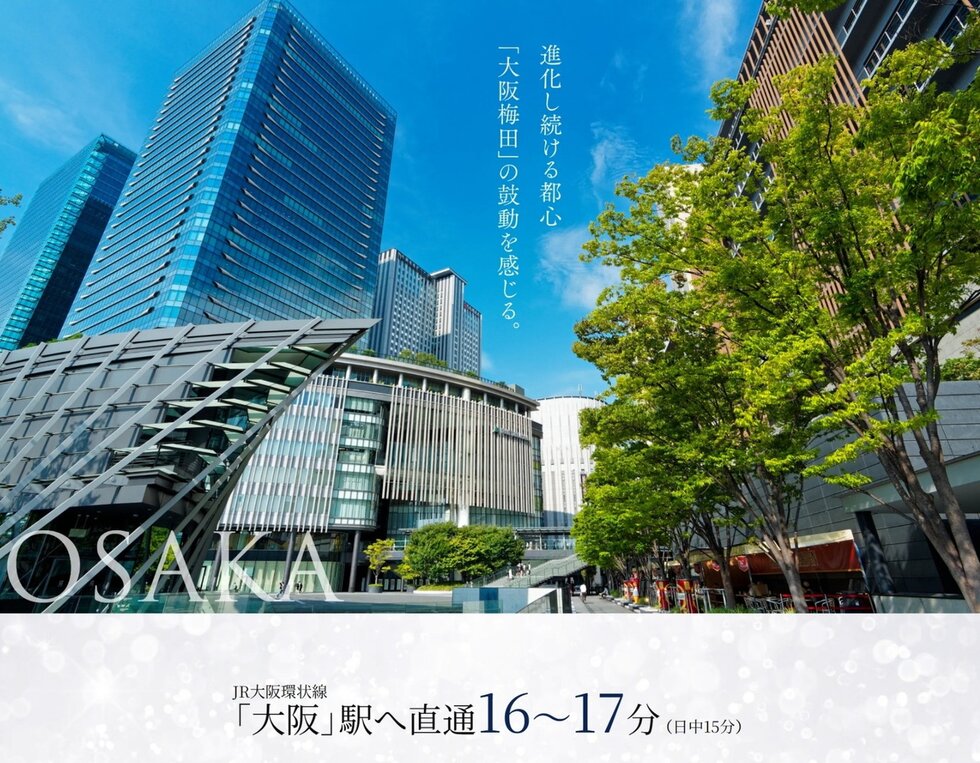 大規模開発の真価を掌中に。