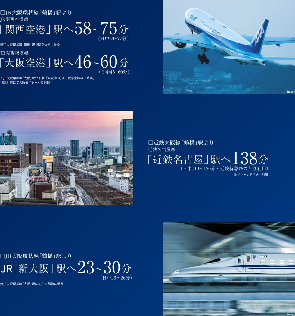 関空へ、名古屋へ、伊勢志摩へ。
出張や旅行もスムーズ。