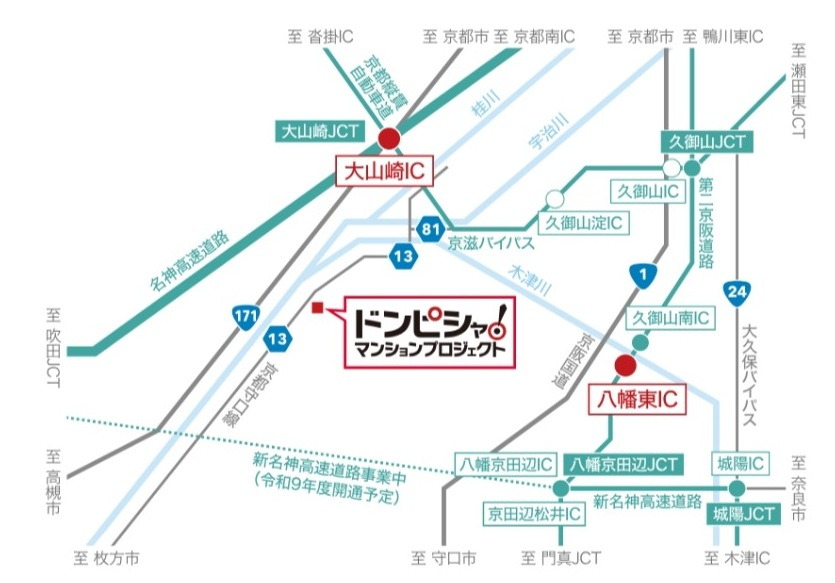 CAR ACCESS
｢マイカー｣でのアクセスも充実！