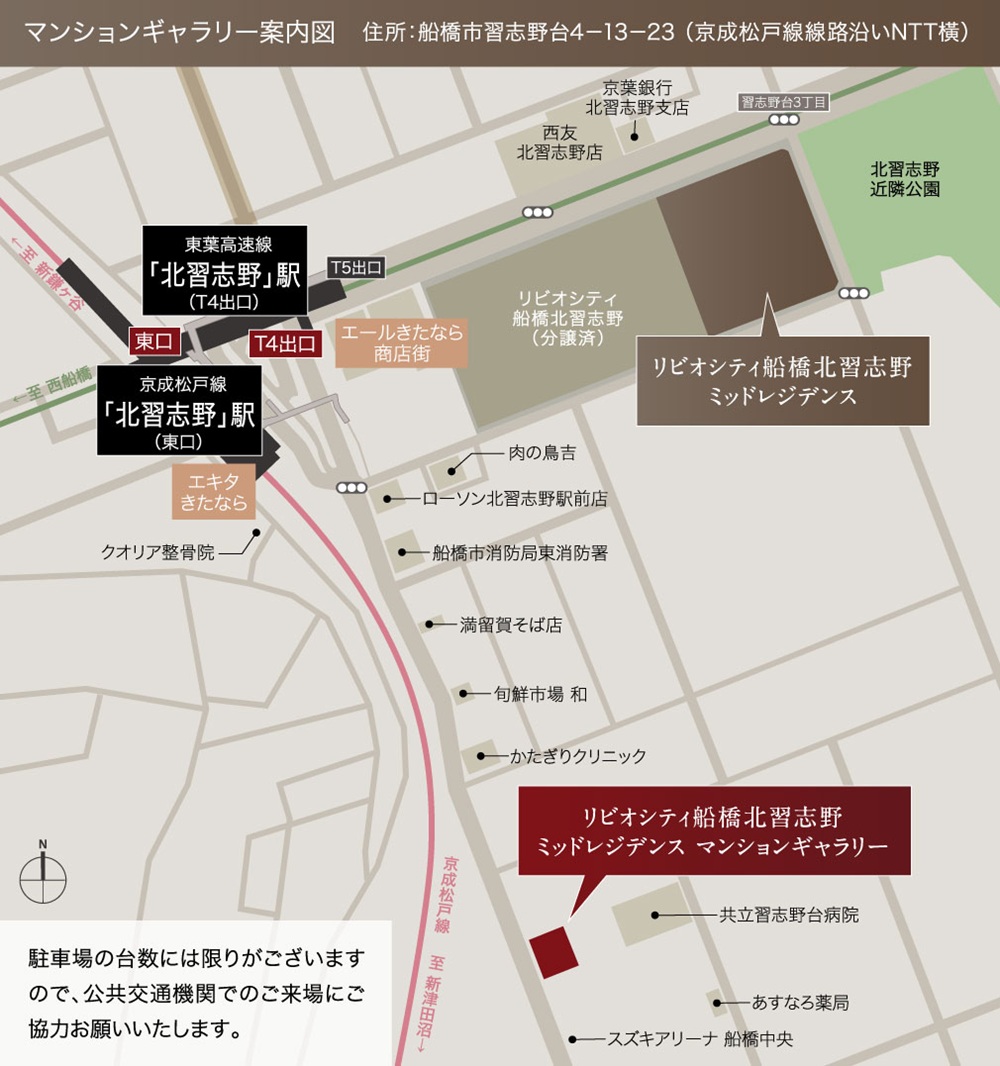 現地／マンションギャラリー案内図