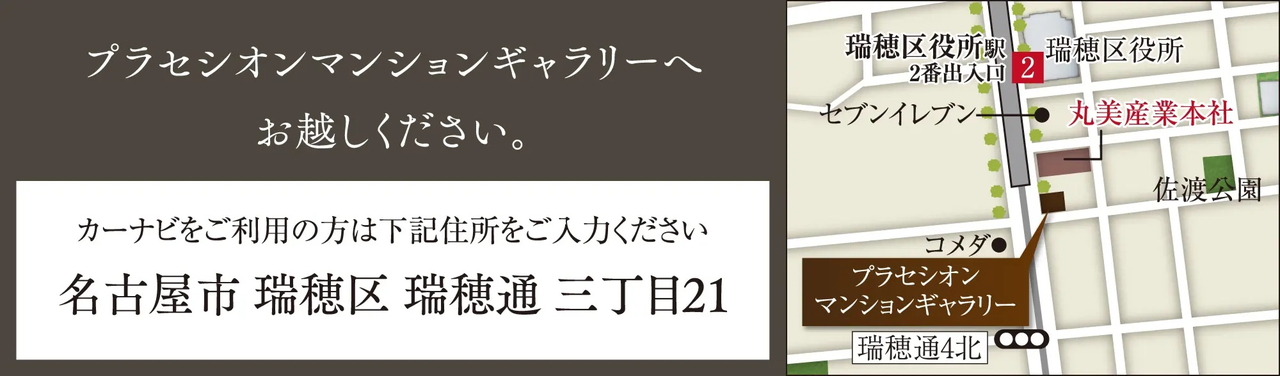 マンションギャラリー案内図