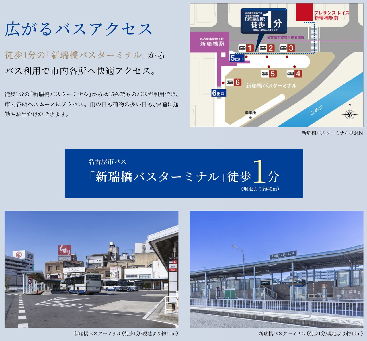 広がるバスアクセス