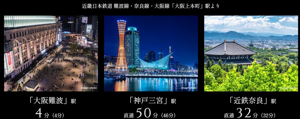 2駅5路線が利用可能。
梅田へ、なんばへ、天王寺へ直結。