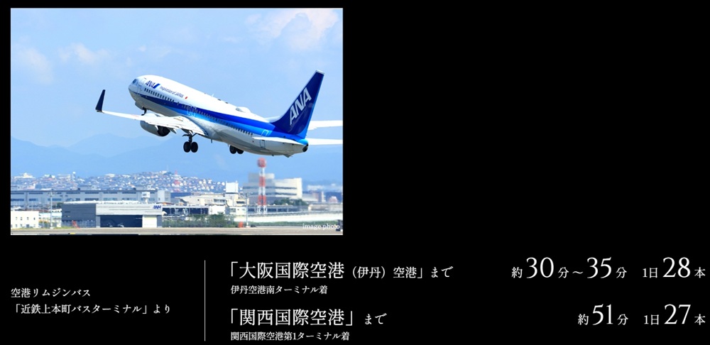 関空と伊丹空港から、いつでもエアトラベル。