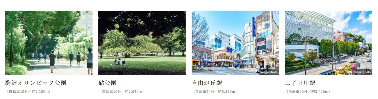 自転車を利用すれば、生活圏がぐんと広がる。