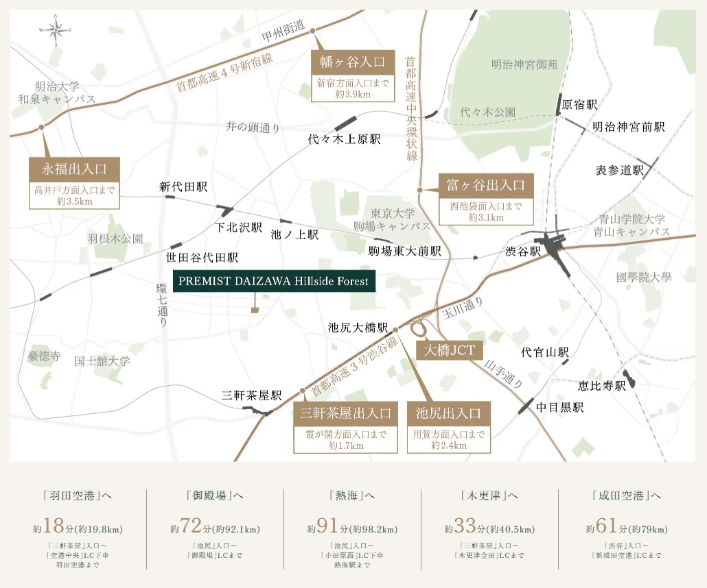 首都高速3号線、4号線、中央環状線。
お車でのアクセスも自在に。