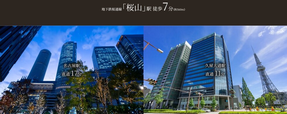 桜通線で名古屋駅へ 直通17分