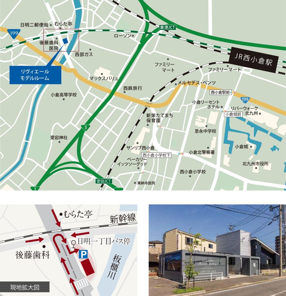 リヴィエール八幡中央ガーデンテラス