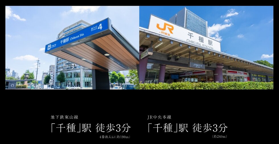 東山線・JR線徒歩3分。