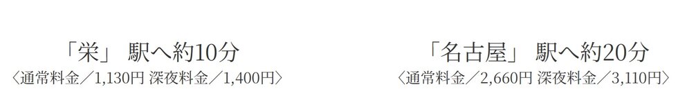 気軽に使えるタクシーを選択肢に。